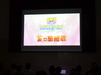 画像ギャラリー No.001のサムネイル画像 / 新たなジュリエットのイメージガールも登場。トークやプレゼント大会で盛り上がった“「LOLLIPOP CHAINSAW」夏の感謝祭”をレポート