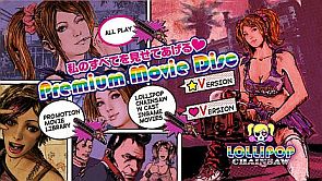 ꡼ No.017 | LOLLIPOP CHAINSAWסǡPREMIUM EDITIONפŵդǡVALENTINE EDITIONפХ󥿥ǡƱȯ