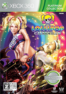 画像ギャラリー No.003のサムネイル画像 / 「LOLLIPOP CHAINSAW」のジュリエットからプレゼント。PREMIUM EDITION低価格版,三大特典付きの限定版VALENTINE EDITIONが本日発売