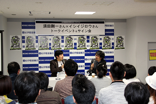 画像ギャラリー No.001のサムネイル画像 / 書籍「アート オブ グラスホッパー・マニファクチュア」の発売記念イベント開催。須田剛一氏とイシイジロウ氏が歴代タイトルのアートワークを語った会場の模様をレポート