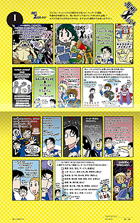 画像ギャラリー No.024のサムネイル画像 / Xbox 360「迷宮クロスブラッド リローデッド」,最新SSおよび「ジェネレーション エクスシリーズ」の歴史を凝縮した先着購入特典の内容を公開