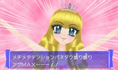 画像集 018 姫ギャル パラダイス メチカワ アゲ盛り センセーション は原作とは
