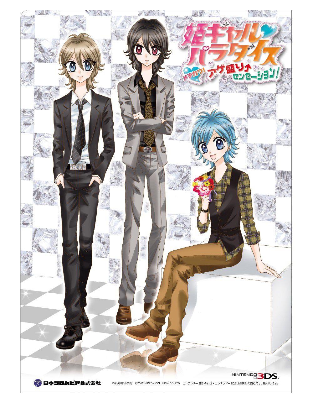 画像集 003 姫ギャル パラダイス メチカワ アゲ盛り センセーション 発売記念キャンペーンを