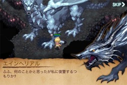 イノティア戦記3〜カーニアの子供たち〜