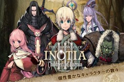 イノティア戦記3〜カーニアの子供たち〜