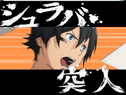 画像ギャラリー No.013のサムネイル画像 / 「バクマン。 マンガ家への道」,新妻エイジや福田真太のエクストラシナリオでは“CROW”や“KIYOSHI騎士”といったおなじみの漫画を描けるように