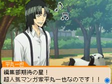 バクマン マンガ家への道 サイコーのマンガ制作を助けてくれるシステム マンガアシスト と 平丸一也 のエクストラシナリオを紹介 バクマン マンガ家への道 サイコーのマンガ制作を助けてくれるシステム マンガアシスト と 平丸一也 のエクストラシナリオを紹介