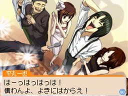 画像ギャラリー No.036のサムネイル画像 / 「バクマン。 マンガ家への道」サイコーのマンガ制作を助けてくれるシステム「マンガアシスト」と,「平丸一也」のエクストラシナリオを紹介