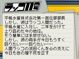画像ギャラリー No.045のサムネイル画像 / 「バクマン。 マンガ家への道」サイコーのマンガ制作を助けてくれるシステム「マンガアシスト」と,「平丸一也」のエクストラシナリオを紹介