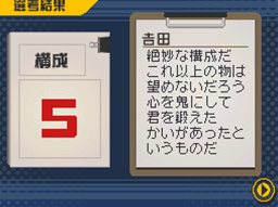 画像ギャラリー No.052のサムネイル画像 / 「バクマン。 マンガ家への道」サイコーのマンガ制作を助けてくれるシステム「マンガアシスト」と,「平丸一也」のエクストラシナリオを紹介