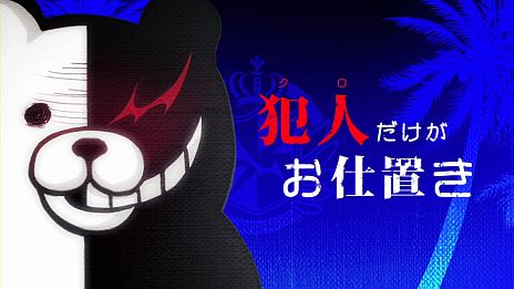 画像ギャラリー No.004のサムネイル画像 / 「スーパーダンガンロンパ2 さよなら絶望学園」の学級裁判紹介PVが公開に。アノ2人の贅沢な共演シーンや,スリリングな裁判風景が明らかに