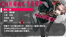 スーパーダンガンロンパ2 ストーリーを進めていくと出現するゲームモードの一部を紹介 前作のifストーリーが読めるモードも