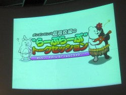 画像ギャラリー No.001のサムネイル画像 / 緒方恵美さんもサプライズ登場。ネタバレ全開で盛り上がった「ダンガンロンパ 超高校級の“らーぶらーぶ”トークセッション」の模様を“ネタバレなし”でお届け