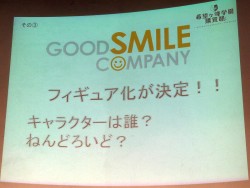 画像ギャラリー No.015のサムネイル画像 / 緒方恵美さんもサプライズ登場。ネタバレ全開で盛り上がった「ダンガンロンパ 超高校級の“らーぶらーぶ”トークセッション」の模様を“ネタバレなし”でお届け