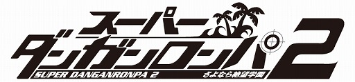 画像集#004のサムネイル/みんなのくじ「スーパーダンガンロンパ2」の第2弾が2015年2月下旬に発売