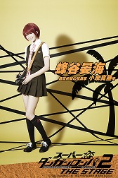 画像ギャラリー No.012のサムネイル画像 / 舞台「スーパーダンガンロンパ2」のチケットが9月5日に一般販売開始