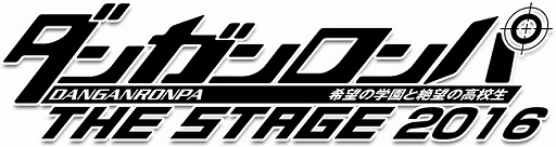 画像ギャラリー No.001のサムネイル画像 / 「ダンガンロンパ THE STAGE 2016」,江ノ島盾子役に神田沙也加さんの続投が決定
