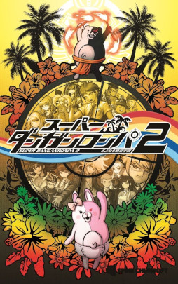 画像ギャラリー No.004のサムネイル画像 / 「ダンガンロンパ」シリーズ,全世界累計出荷数が1000万本を突破。「スーパーダンガンロンパ2」のプレイ動画の全章配信を本日解禁