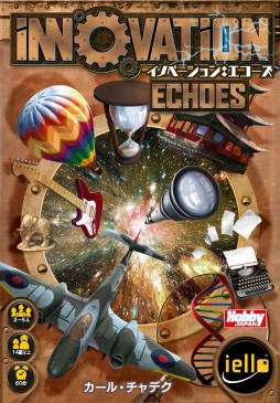 画像ギャラリー No.001のサムネイル画像 / カードゲーム「イノベーション」の拡張セット「エコーズ」が5月中旬に発売