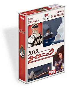 画像ギャラリー No.001のサムネイル画像 / 協力型ゲーム「SOSタイタニック」日本語版が8月下旬発売。乗客を救出しよう