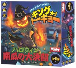 画像ギャラリー No.002のサムネイル画像 / 「キング・オブ・トーキョー：ハロウィン南瓜の大決闘」日本語版が11月上旬発売