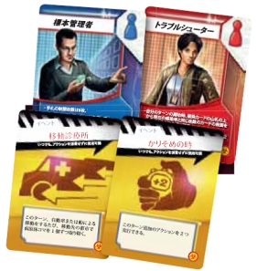 画像ギャラリー No.003のサムネイル画像 / 「パンデミック：新たな試練」の拡張セット「迫りくる危機」が7月に発売