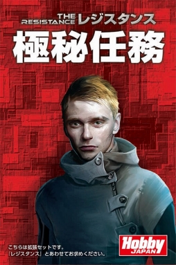 画像ギャラリー No.003のサムネイル画像 / カードゲーム「パンデミック：接触感染」と「レジスタンス」拡張セット2種が6月下旬に発売