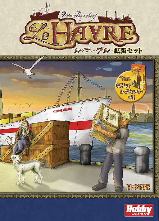 画像ギャラリー No.002のサムネイル画像 / ボードゲーム「ライナー・クニツィアのカリスト」と「ル・アーブル」の日本語版が発売