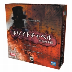 画像ギャラリー No.001のサムネイル画像 / ボードゲーム「ホワイトチャペルからの手紙」と「ミステリウム」が10月に発売