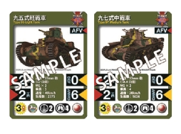 画像ギャラリー No.003のサムネイル画像 / 「タンクハンター」のガールズ&パンツァー エディションが5月14日に発売