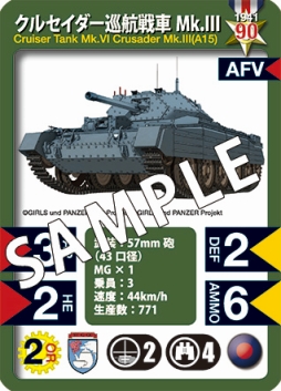 画像ギャラリー No.004のサムネイル画像 / 「タンクハンター」のガールズ&パンツァー エディションが5月14日に発売