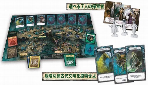 画像ギャラリー No.001のサムネイル画像 / ボードゲーム「パンデミック：クトゥルフの呼び声」の日本語版が8月4日に発売