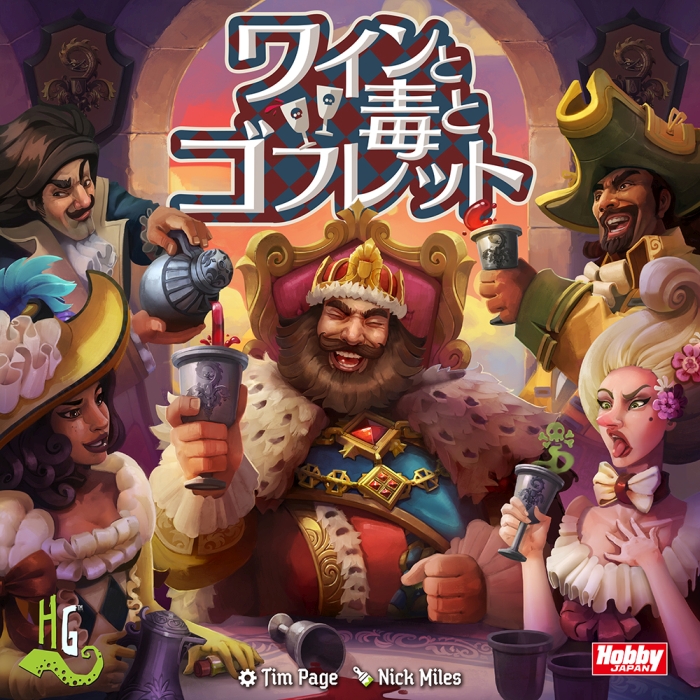 ベイジアンゲーム