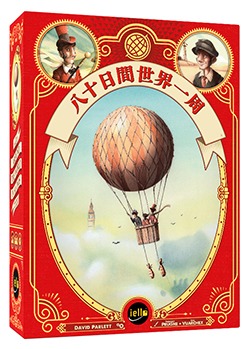 画像ギャラリー No.002のサムネイル画像 / 「八十日間世界一周」と「ポーション・エクスプロージョン：第五の材料」の日本語版が5月下旬に発売