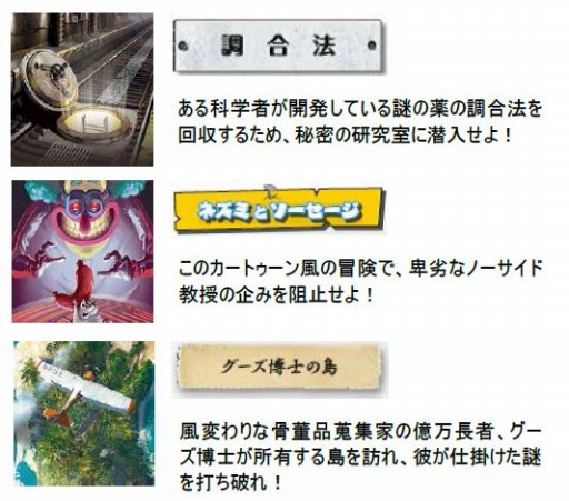 アンロック と キャッチ ザ ムーン の日本語版が6月中旬に発売
