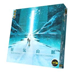 画像ギャラリー No.001のサムネイル画像 / ボードゲーム「狂気山脈」と「私が夢みるとき」の日本語版が10月下旬に発売