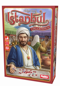 ホビージャパン,新作ボードゲーム「イスタンブール:ダイスゲーム