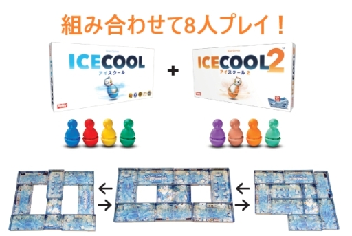 「キャメルアップ（2019年版）」と「アイスクール2」の日本語版が11月上旬に発売