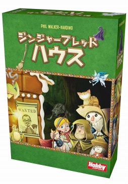 画像ギャラリー No.002のサムネイル画像 / 「ジンジャーブレッドハウス」と「シャドウズ-アムステルダム」の日本語版が2019年1月中旬に発売