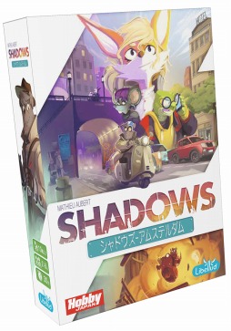 画像ギャラリー No.004のサムネイル画像 / 「ジンジャーブレッドハウス」と「シャドウズ-アムステルダム」の日本語版が2019年1月中旬に発売