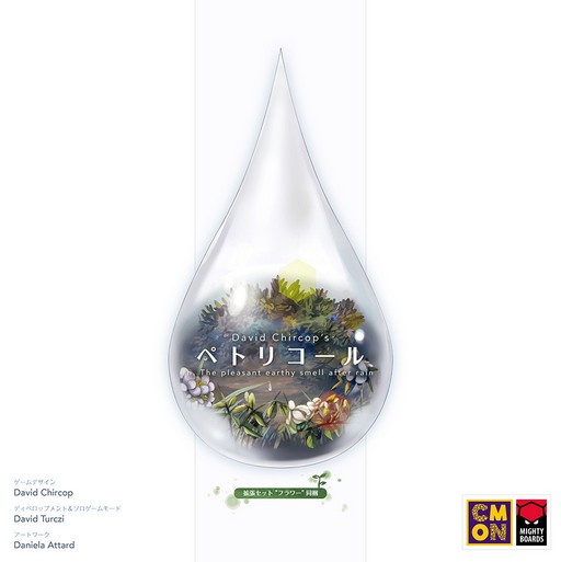 ���������꡼ No.002�Υ���ͥ������ / �ܡ��ɥ�����֥ڥȥꥳ����פȡ֥�����3�פ����ܸ��Ǥ����줾��8����ܡ�8��ܤ�ȯ��