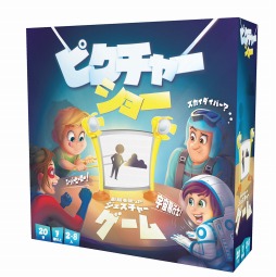 画像ギャラリー No.004のサムネイル画像 / 「ピクチャーショー」と「ジャングルスピード(2020年版)」の日本語版が10月中旬に発売