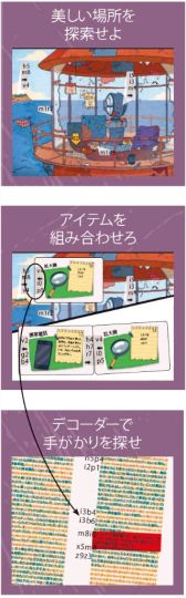 画像ギャラリー No.002のサムネイル画像 / ブックゲーム「カンタループ-刑務所入獄」日本語版が8月下旬に発売決定