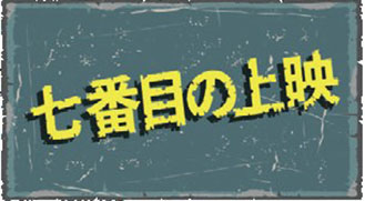 ���������꡼ No.002�Υ���ͥ������ / ���Ϸ������ɥ�����֥�����å��� ���ԥå����ɥ٥���㡼�פ����ܸ��Ǥ�9���ܤ�ȯ��