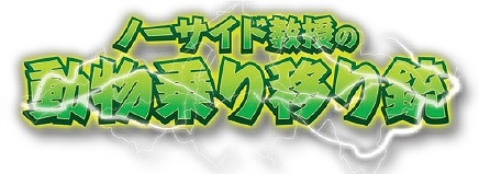 ���������꡼ No.003�Υ���ͥ������ / ���Ϸ������ɥ�����֥�����å��� �ߥ��å����ɥ٥���㡼�פ�3��ܤ�ȯ��