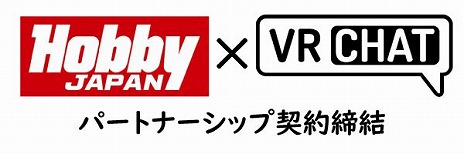 画像ギャラリー No.001のサムネイル画像 / ホビージャパンとVRChatがパートナーシップを締結。今後はメタバース事業の参入サポートや,VR分野のクリエイター支援などを実施