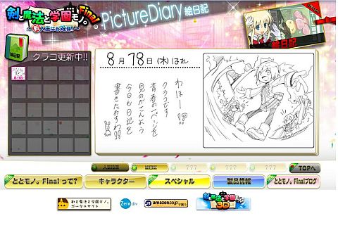 画像ギャラリー No.023のサムネイル画像 / 「剣と魔法と学園モノ。Final」,総選挙が開幕。1番人気の栄光はどの種族に