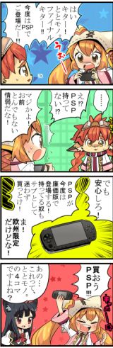 画像ギャラリー No.009のサムネイル画像 / 「ととモノ。Final」,TGS 2011で種族対抗人気投票の中間発表を実施