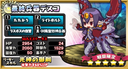 画像ギャラリー No.002のサムネイル画像 / 「魔界戦記ディスガイア4」,PS Storeで「ゆるドラシル」とのコラボを記念した割引キャンペーン