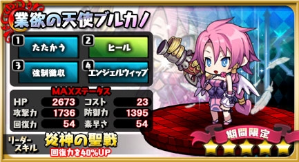 画像ギャラリー No.003のサムネイル画像 / 「魔界戦記ディスガイア4」,PS Storeで「ゆるドラシル」とのコラボを記念した割引キャンペーン